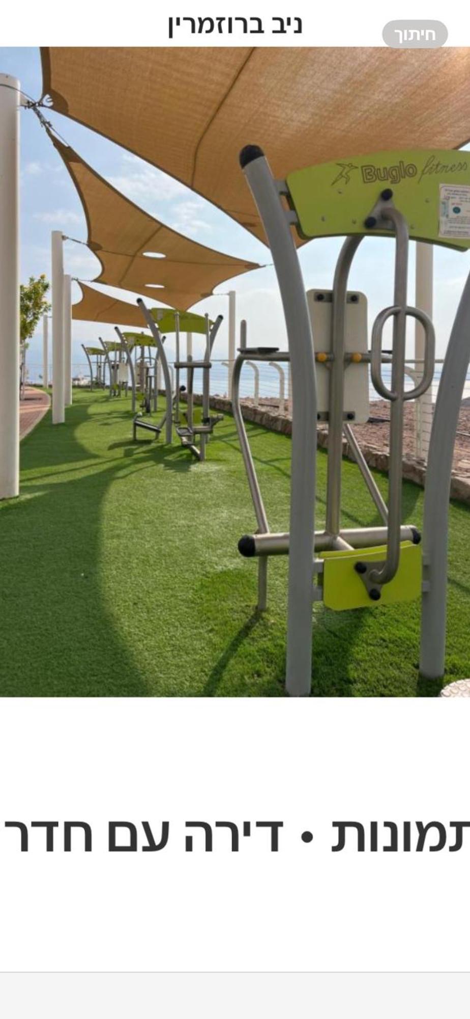 Apartmán גיא ברוזמרין Ejlat Exteriér fotografie